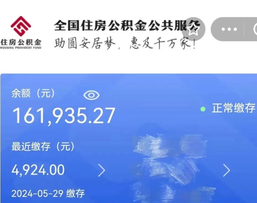 武穴在职职工可以取住房公积金吗（在职职工能取公积金吗）